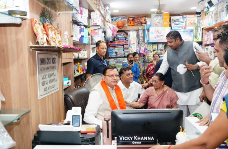 देश भर में GST दरों में मिली छूट से लोगों में ख़ुशी की लहर  बड़ी संख्या में उपस्थित लोगों ने सीएम धामी का किया अभिनन्दन