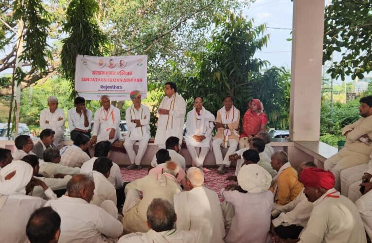 दौसा में आयोजित हुई अखिल भारतीय कांग्रेस कमेटी “संगठन सर्जन अभियान” के अंतर्गत ब्लॉक कांग्रेस कमेटी की महत्वपूर्ण बैठक